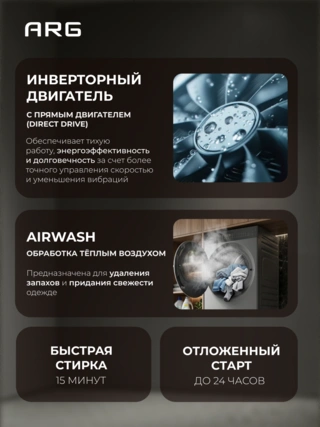 Стиральная машина с сушкой Twin ARG WashTower TWF200-P127T10 - фото 6