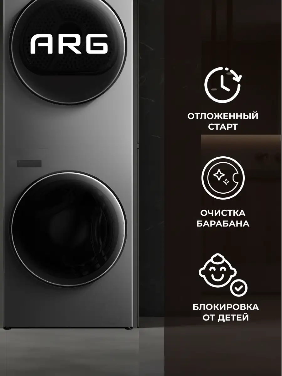 Twin ARG кептіргіші бар кір жуғыш машина Washtower TWF200-P127T10 - фото 12