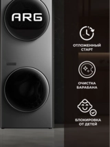 Twin ARG кептіргіші бар кір жуғыш машина Washtower TWF200-P127T10 - фото 12