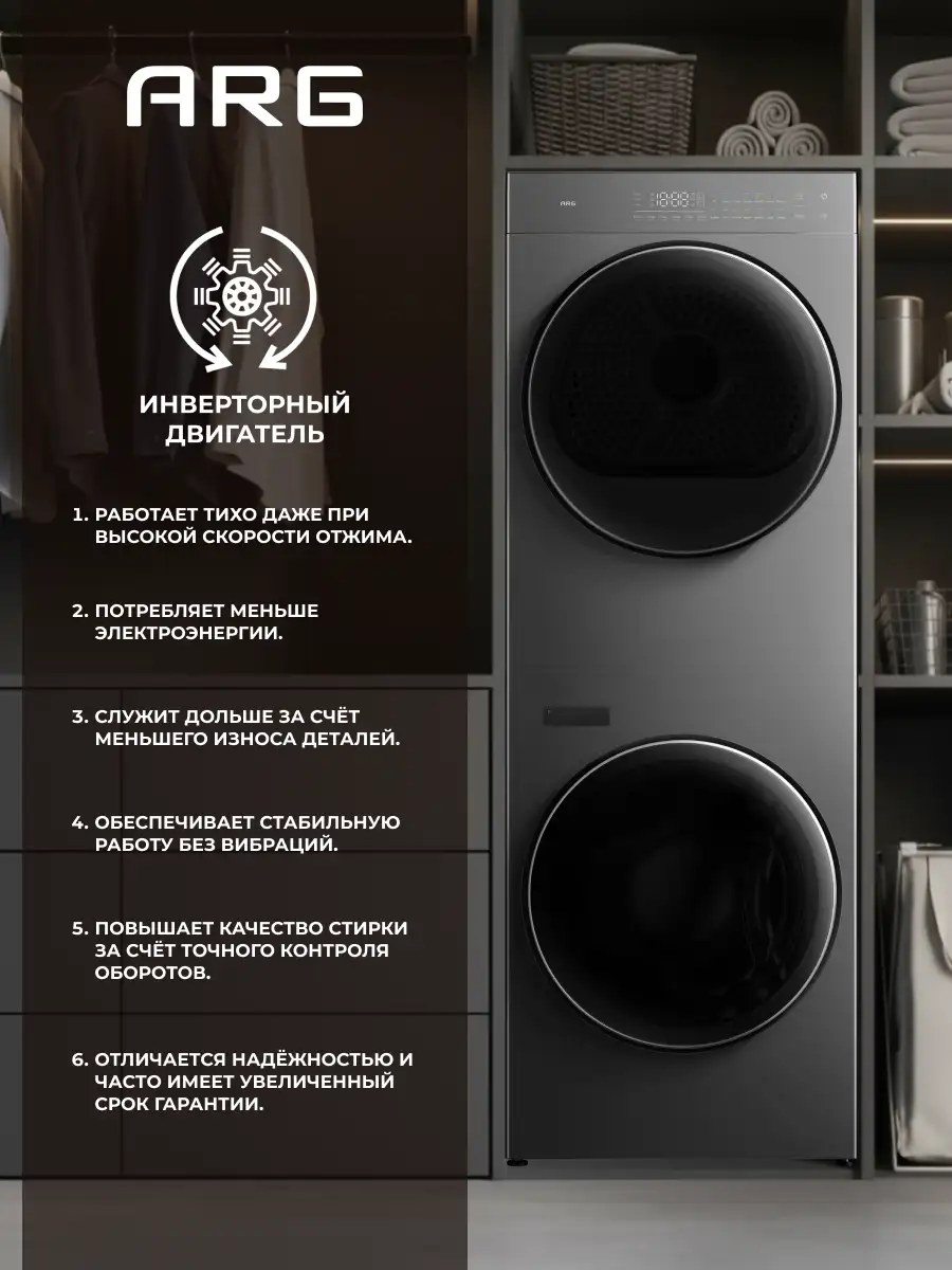 Twin ARG кептіргіші бар кір жуғыш машина Washtower TWF200-P127T10 - фото 7