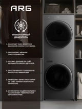 Twin ARG кептіргіші бар кір жуғыш машина Washtower TWF200-P127T10 - фото 7
