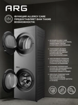 Twin ARG кептіргіші бар кір жуғыш машина Washtower TWF200-P127T10 - фото 4