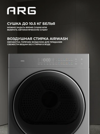 Twin ARG кептіргіші бар кір жуғыш машина Washtower TWF200-P127T10 - фото 5