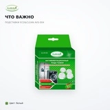 Eco&clean дірілге қарсы тіреулер AVS-004 - фото 4