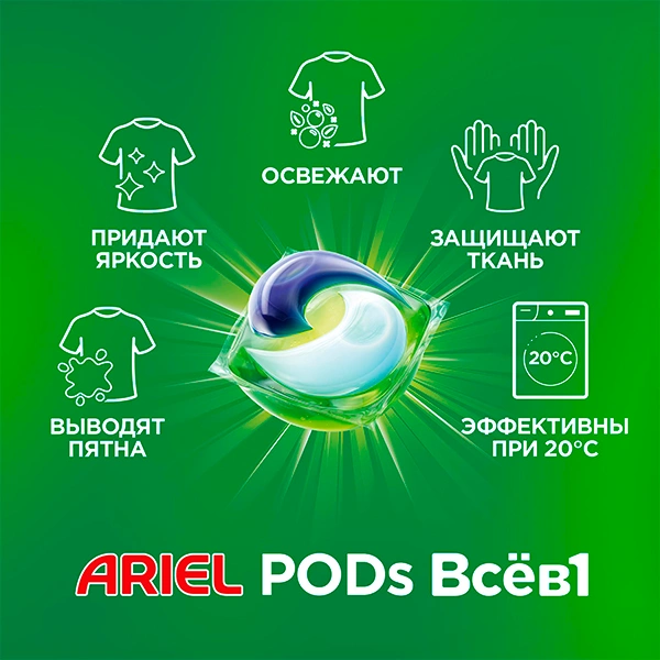 Капсулы для стирки Ariel Все в 1 Color 12 шт - фото 8