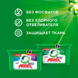 Капсулы для стирки Ariel Все в 1 Color 12 шт - фото 9