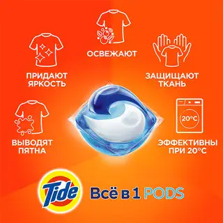 Капсулы для стирки Tide Альпийская свежесть 12 шт - фото 5
