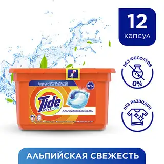 Капсулы для стирки Tide Альпийская свежесть 12 шт - фото 2