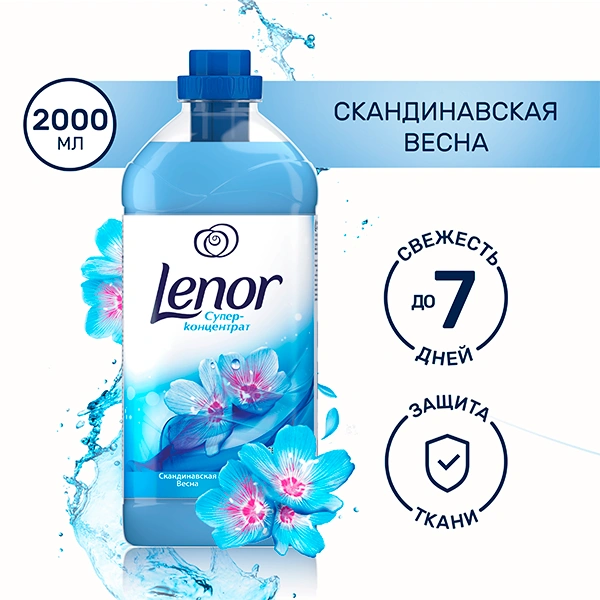 Кондиционер для белья Lenor Скандинавская весна 2 л - фото 3