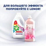 Гель для стирки Ariel Color 2.6 л (2 шт) - фото 7