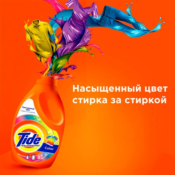 Гель для стирки Tide Color 2.47 л (2 шт) - фото 6