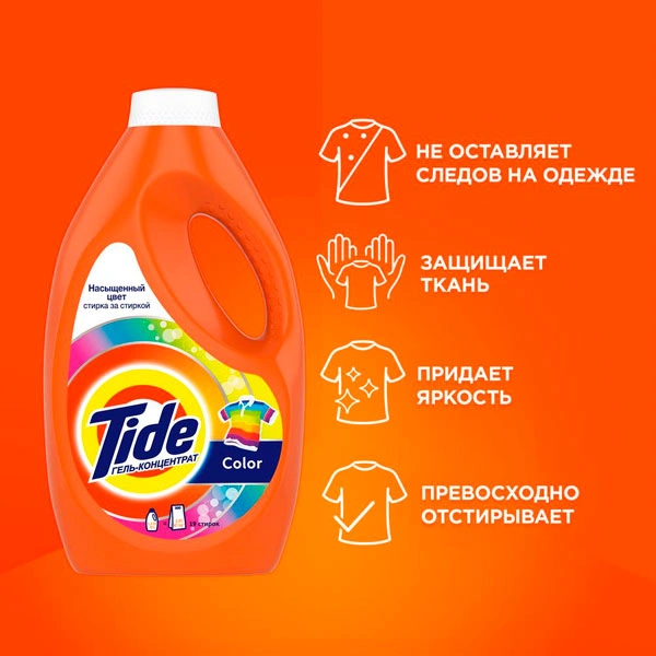 Гель для стирки Tide Color 2.47 л (2 шт) - фото 5