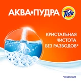 Стиральный порошок Tide Альпийская свежесть 3 кг - фото 5