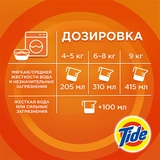 Стиральный порошок Tide Color 3 кг - фото 4