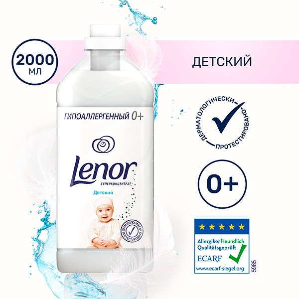 Кондиционер для белья Lenor Детский 2 л - фото 5