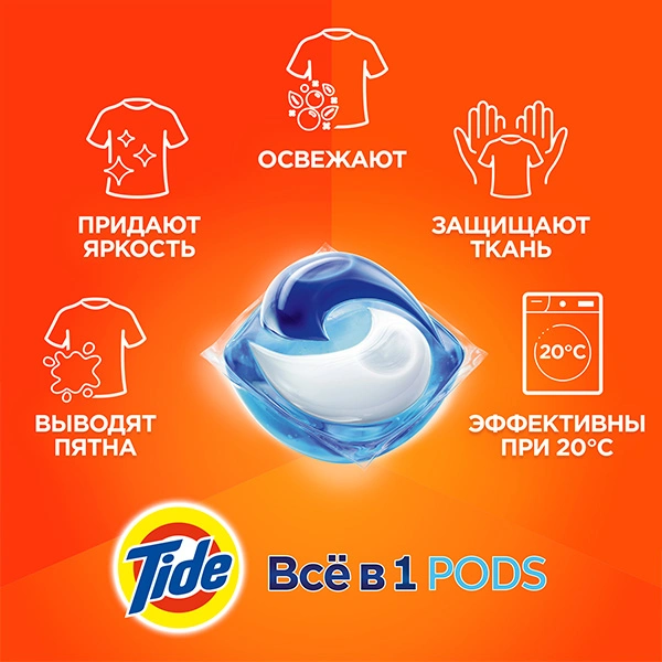 Капсулы для стирки Tide Альпийская свежесть 30 шт - фото 5
