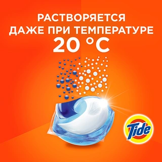 Капсулы для стирки Tide Альпийская свежесть 30 шт