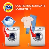 Капсулы для стирки Tide Альпийская свежесть 30 шт - фото 7