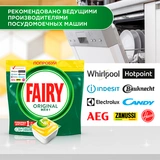 Средство для мытья посуды в капсулах Fairy Всё в 1 48 шт - фото 5
