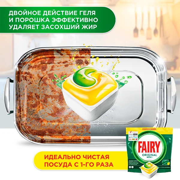 Средство для мытья посуды в капсулах Fairy Всё в 1 48 шт - фото 7