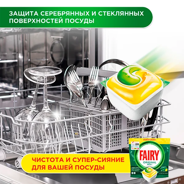 Средство для мытья посуды в капсулах Fairy Всё в 1 48 шт - фото 8