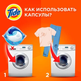 Капсулы для стирки Tide Альпийская свежесть 18 шт - фото 3