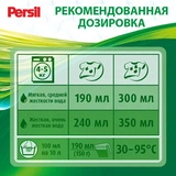 Persil кір жуғыш ұнтағы Color 8 кг - фото 8
