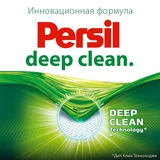Гель для стирки Persil Color 1,3 л - фото 2