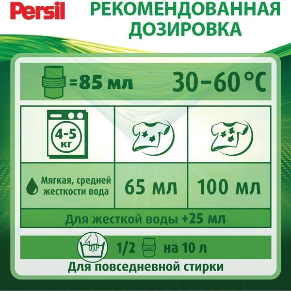 Гель для стирки Persil Color 1,3 л - фото 5