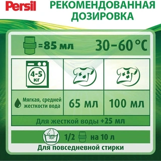 Гель для стирки Persil Color 1,3 л