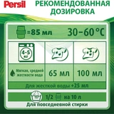 Гель для стирки Persil Color 2,6 л - фото 7