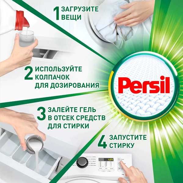 Гель для стирки Persil Color 2,6 л - фото 6