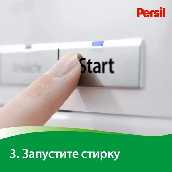 Стиральный порошок Persil Color свежесть от Vernel 3 кг - фото 6