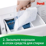 Стиральный порошок Persil Color свежесть от Vernel 3 кг - фото 7