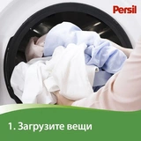 Стиральный порошок Persil Color свежесть от Vernel 3 кг - фото 11