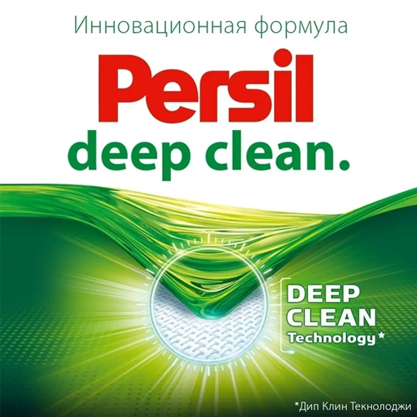 Стиральный порошок Persil Color свежесть от Vernel 3 кг - фото 10