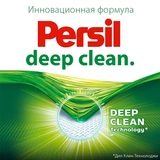Стиральный порошок Persil Color свежесть от Vernel 3 кг - фото 10