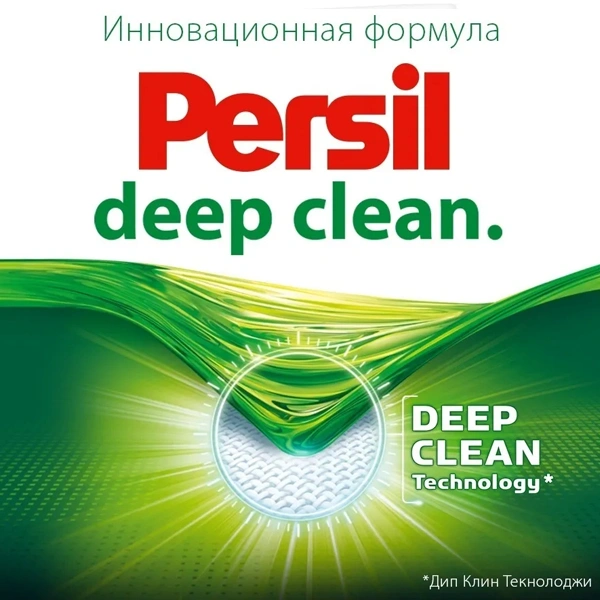 Стиральный порошок Persil Color свежесть от Vernel 6 кг - фото 6