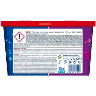 Persil кір жууға арналған капсулалар Power Caps Color 4-і 1-де 14 дана - фото 2