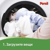 Стиральный порошок Persil Professional Color 14 кг - фото 3