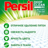 Стиральный порошок Persil Professional Universal 14 кг - фото 7
