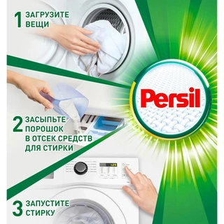 Стиральный порошок Persil Professional Universal 14 кг