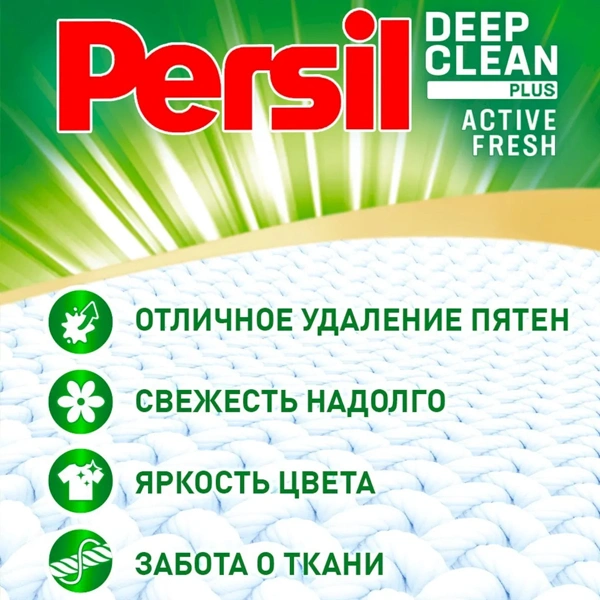 Persil кір жуғыш ұнтағы Vernel балғындығы 6 кг  - фото 3