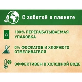 Persil кір жуғыш ұнтағы Vernel балғындығы 6 кг  - фото 5