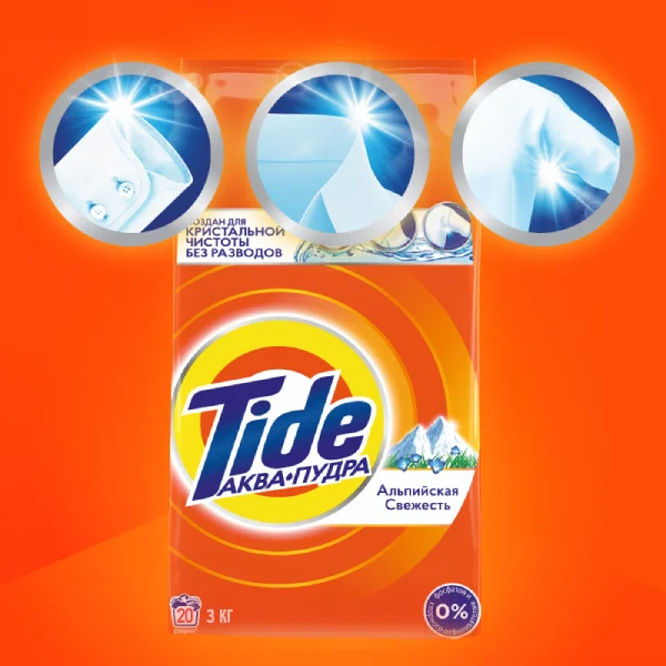Стиральный порошок Tide Альпийская свежесть 12 кг - фото 8