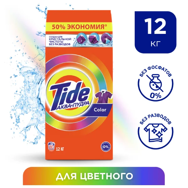 Стиральный порошок Tide Color 12 кг - фото 6