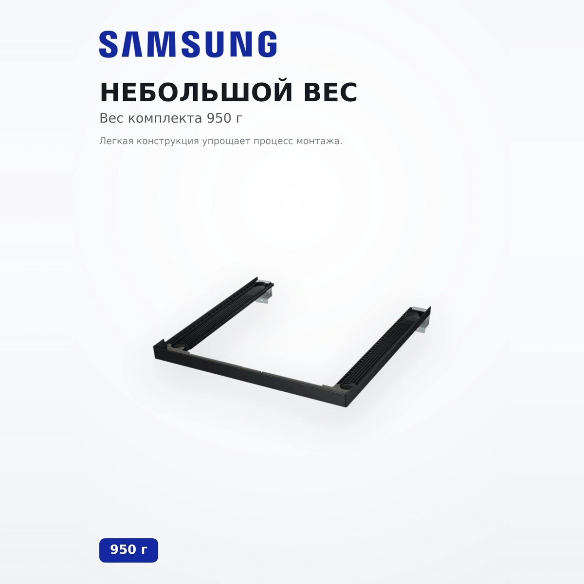 Samsung орнату жинағы SKK-SSV қара - фото 5