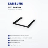 Samsung орнату жинағы SKK-SSV қара - фото 6