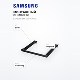 Samsung орнату жинағы SKK-SSV қара - фото 7