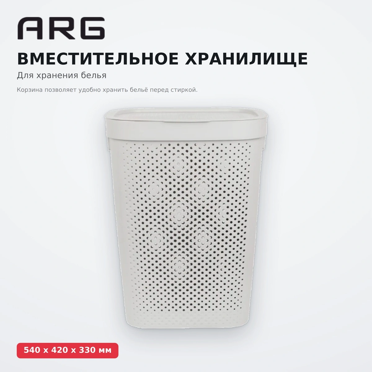 Корзина для белья ARG Home Grey - фото 3